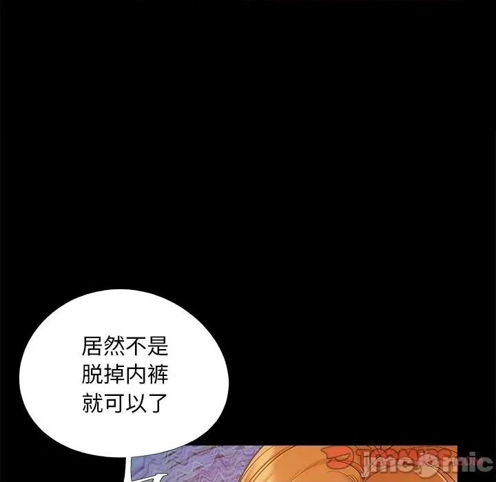 必得好媳妇 儿媳妇-第 46 话 第20页