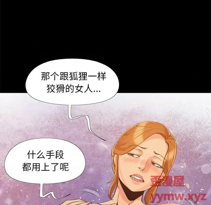必得好媳妇 儿媳妇-第 46 话 第22页