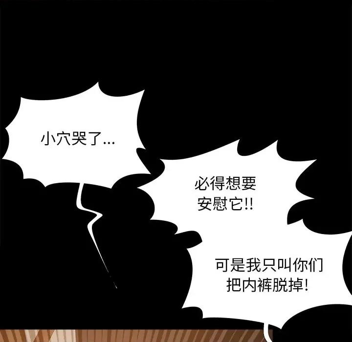 必得好媳妇 儿媳妇-第 46 话 第33页