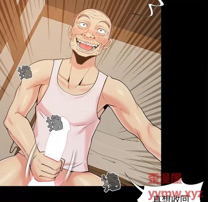 必得好媳妇 儿媳妇-第 46 话 第34页