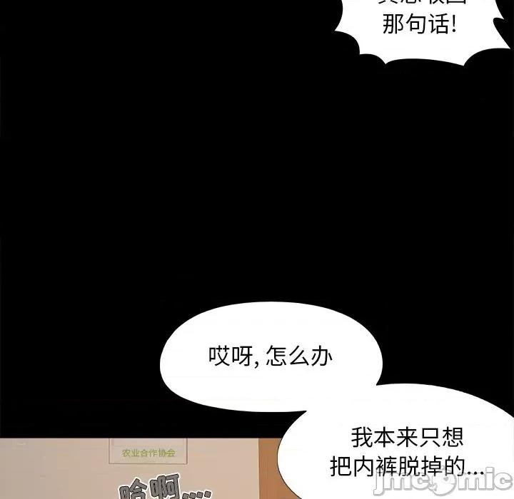 必得好媳妇 儿媳妇-第 46 话 第35页