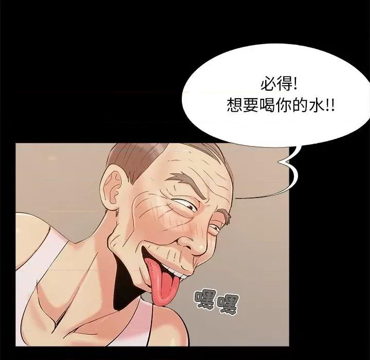 必得好媳妇 儿媳妇-第 46 话 第39页