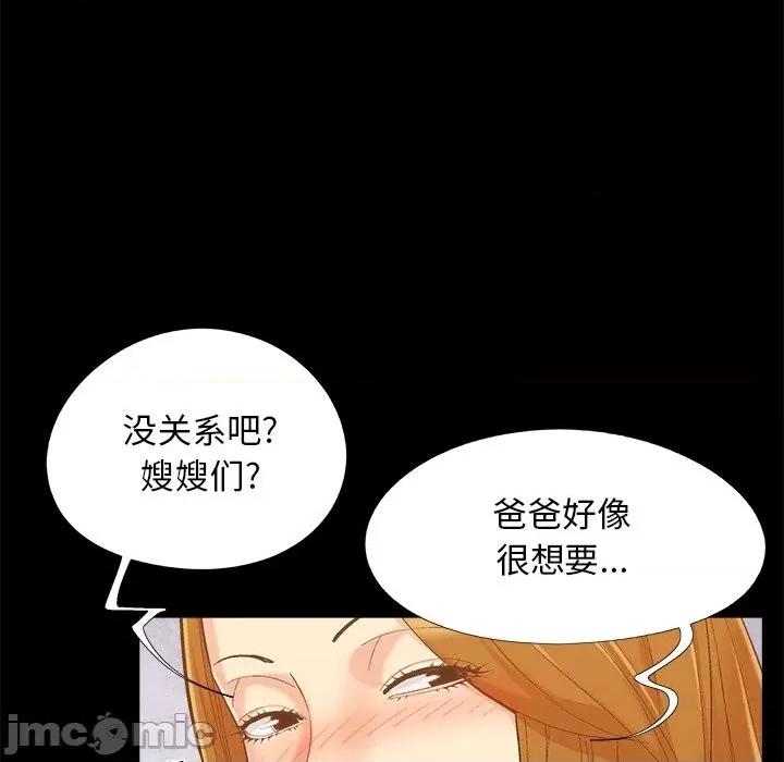 必得好媳妇 儿媳妇-第 46 话 第40页