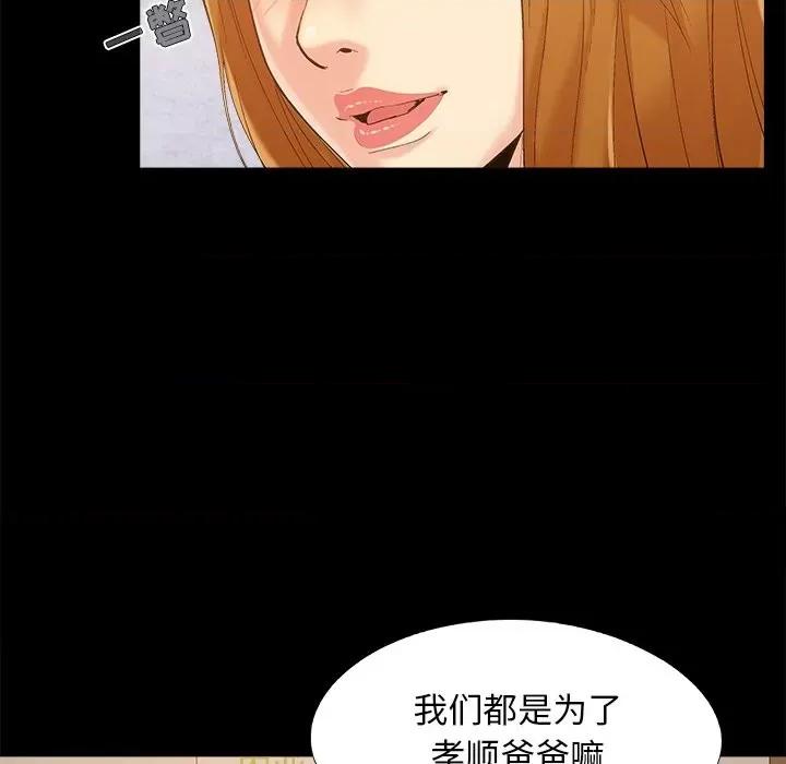 必得好媳妇 儿媳妇-第 46 话 第41页