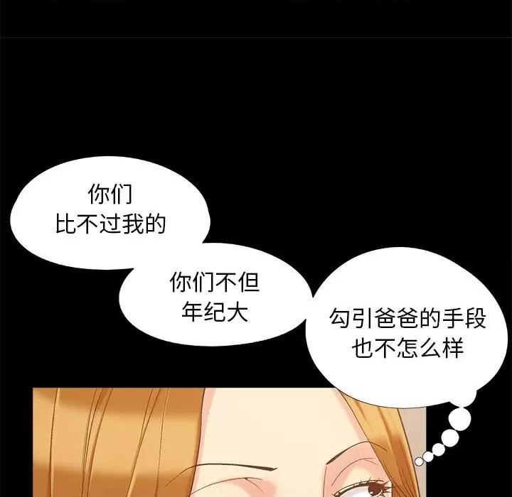 必得好媳妇 儿媳妇-第 46 话 第46页