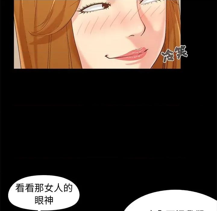 必得好媳妇 儿媳妇-第 46 话 第47页