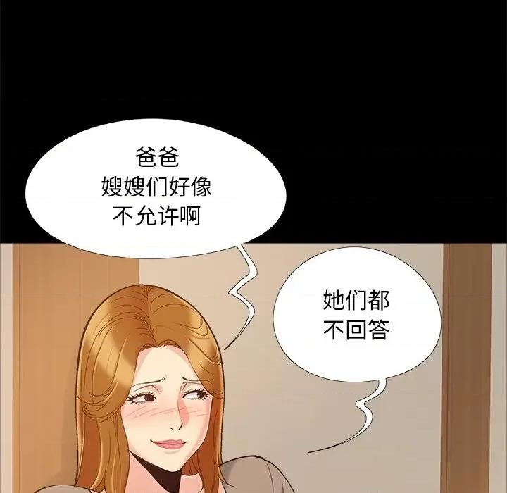 必得好媳妇 儿媳妇-第 46 话 第49页