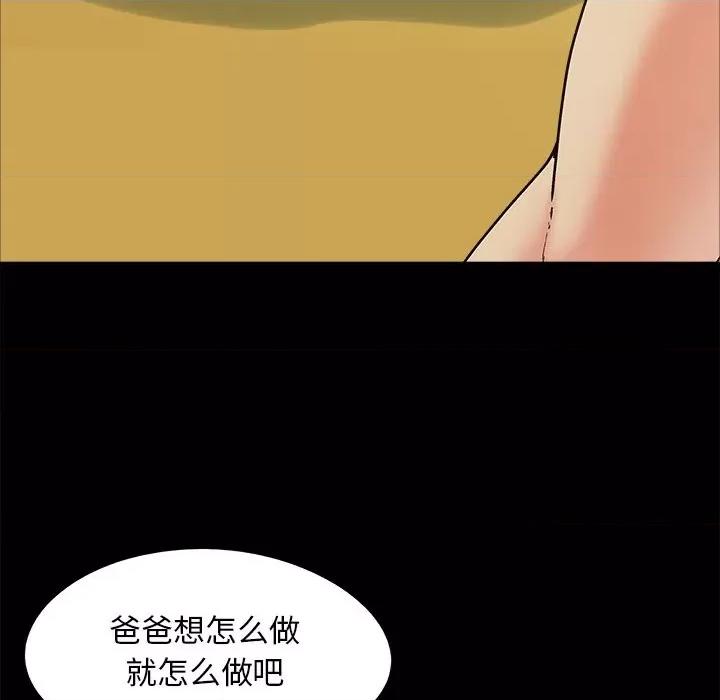 必得好媳妇 儿媳妇-第 46 话 第51页