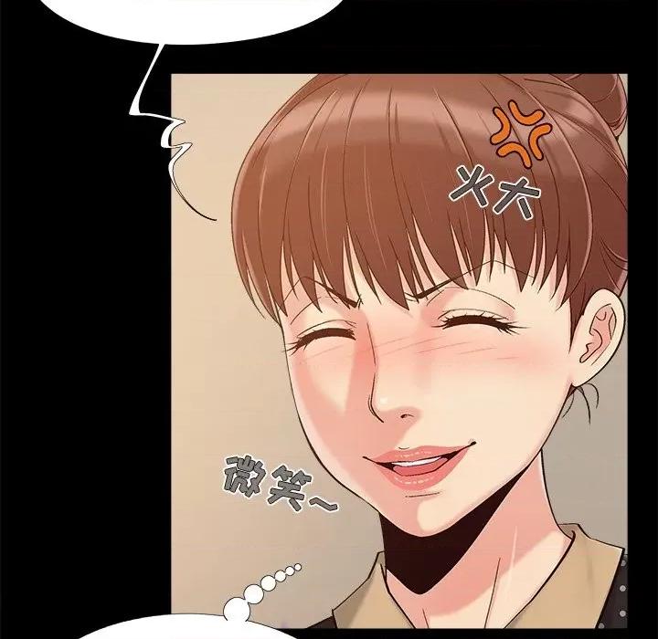 必得好媳妇 儿媳妇-第 46 话 第52页