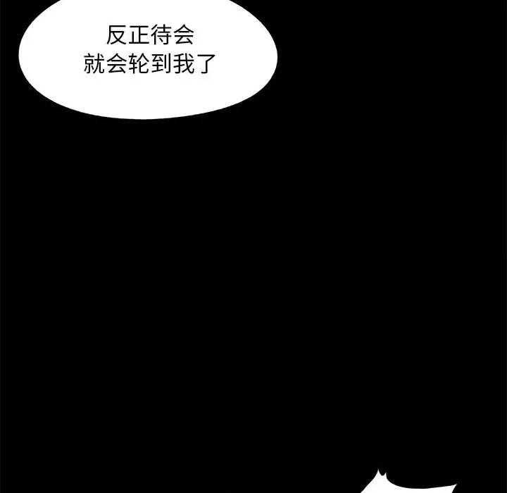 必得好媳妇 儿媳妇-第 46 话 第53页