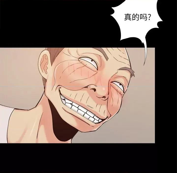 必得好媳妇 儿媳妇-第 46 话 第54页