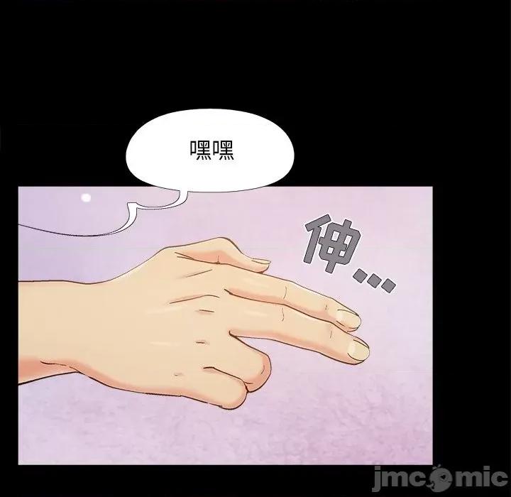 必得好媳妇 儿媳妇-第 46 话 第55页