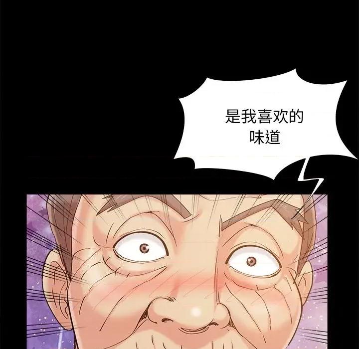 必得好媳妇 儿媳妇-第 46 话 第61页