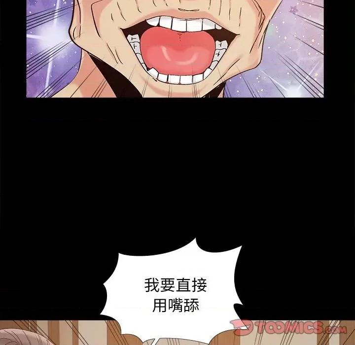 必得好媳妇 儿媳妇-第 46 话 第62页