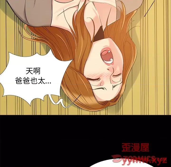 必得好媳妇 儿媳妇-第 46 话 第68页