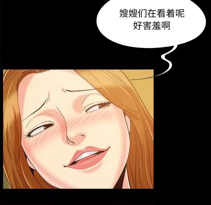 必得好媳妇 儿媳妇-第 46 话 第69页