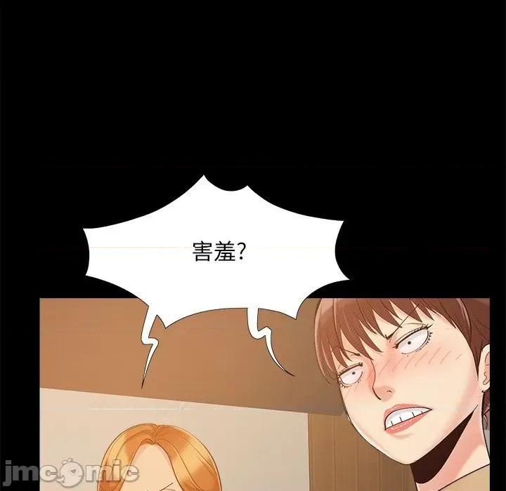 必得好媳妇 儿媳妇-第 46 话 第70页