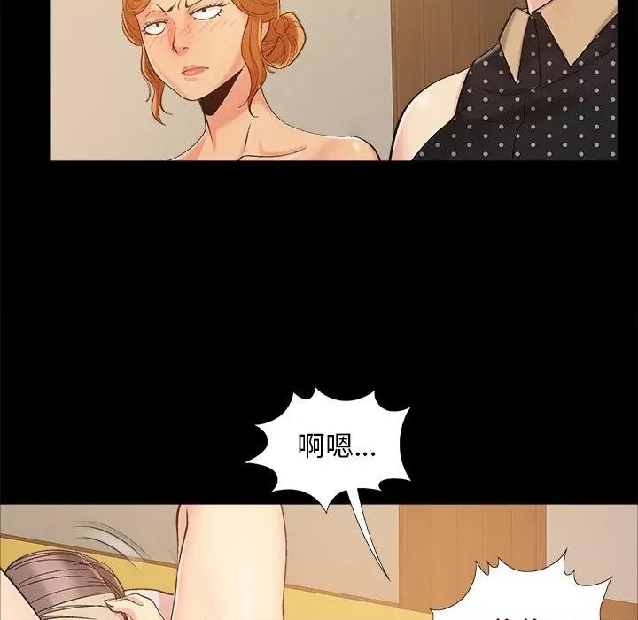 必得好媳妇 儿媳妇-第 46 话 第71页