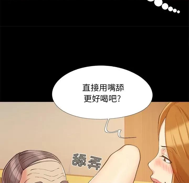 必得好媳妇 儿媳妇-第 46 话 第73页