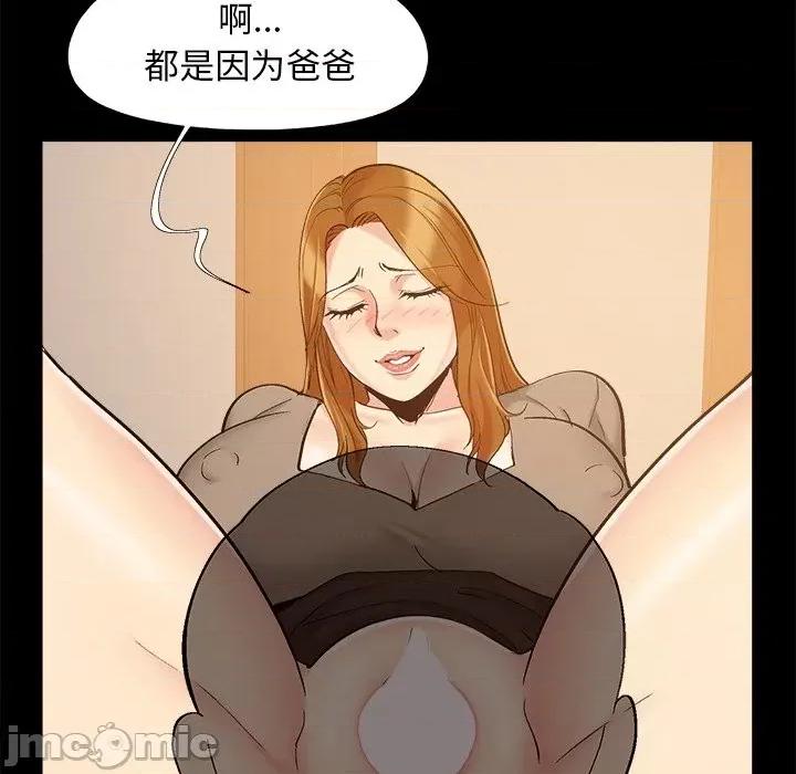 必得好媳妇 儿媳妇-第 46 话 第75页