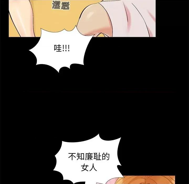 必得好媳妇 儿媳妇-第 46 话 第78页