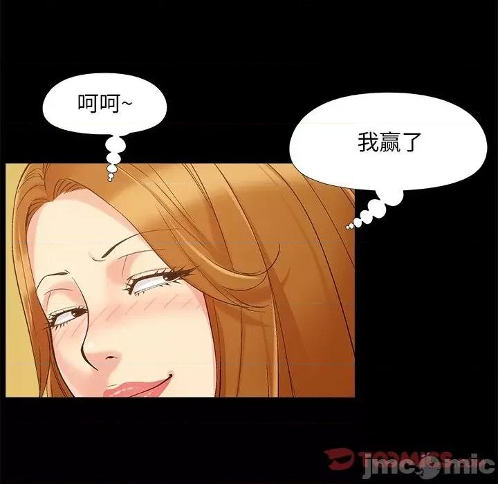 必得好媳妇 儿媳妇-第 46 话 第80页
