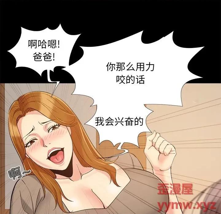 必得好媳妇 儿媳妇-第 46 话 第81页