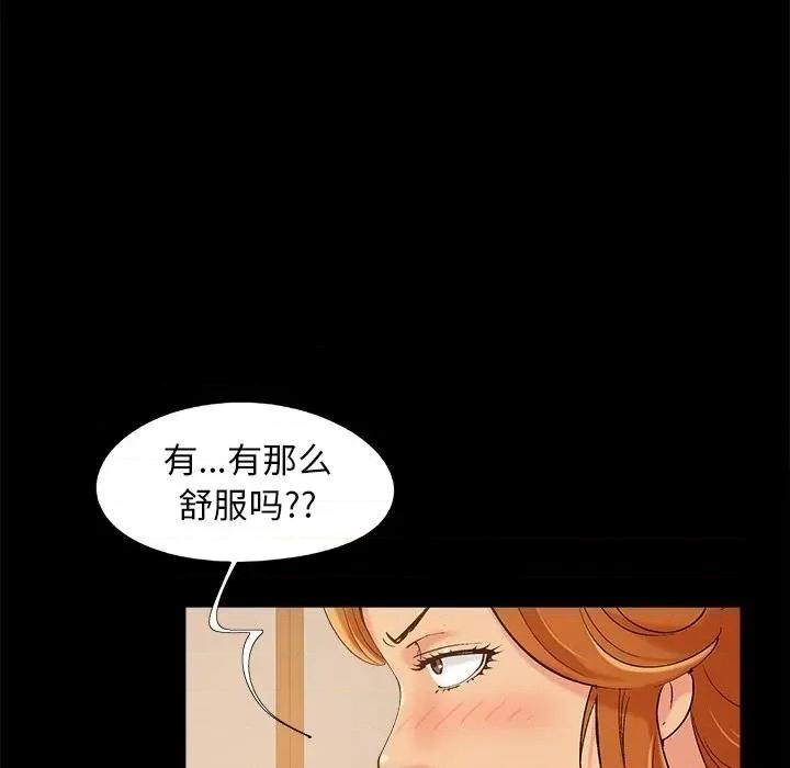 必得好媳妇 儿媳妇-第 46 话 第83页