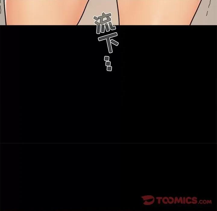 必得好媳妇 儿媳妇-第 46 话 第86页