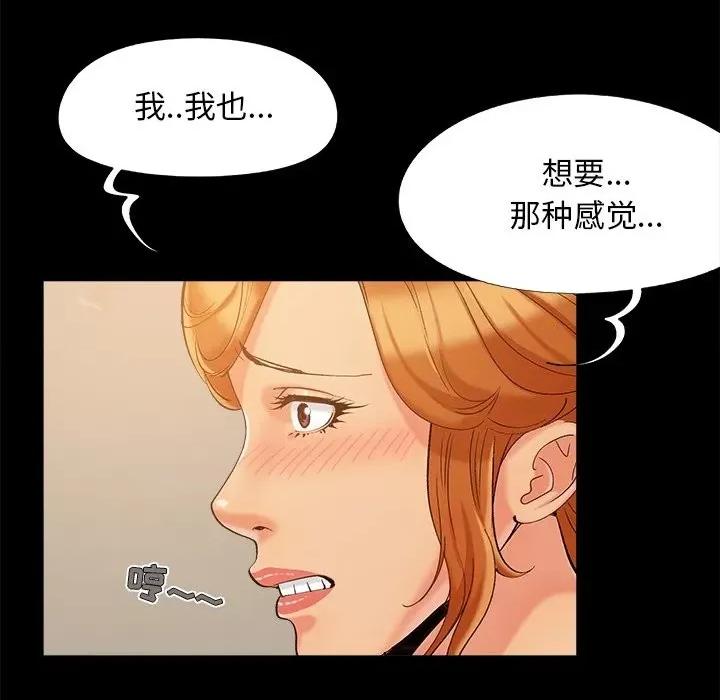 必得好媳妇 儿媳妇-第 46 话 第87页