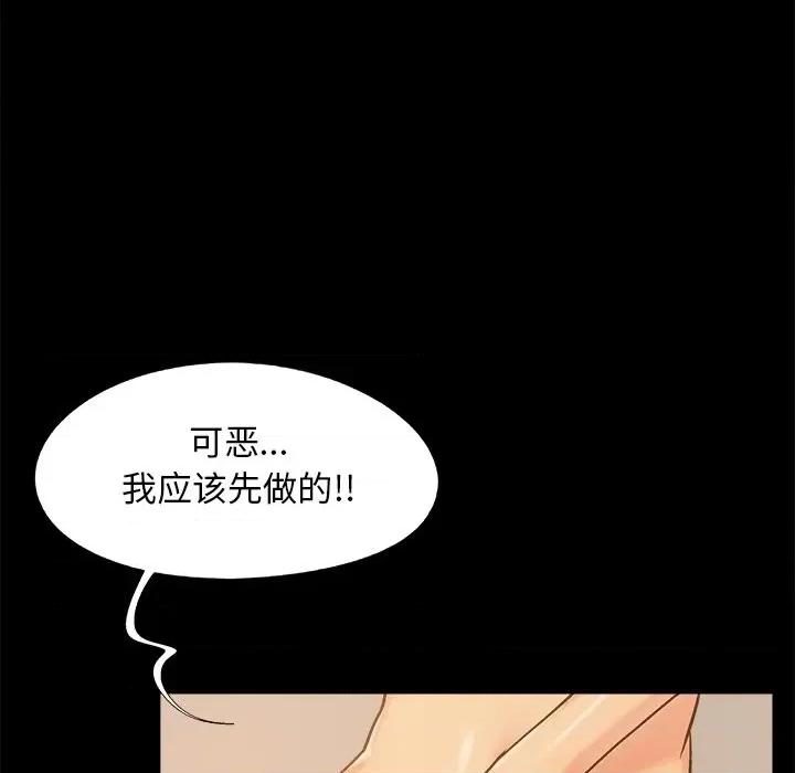 必得好媳妇 儿媳妇-第 46 话 第88页