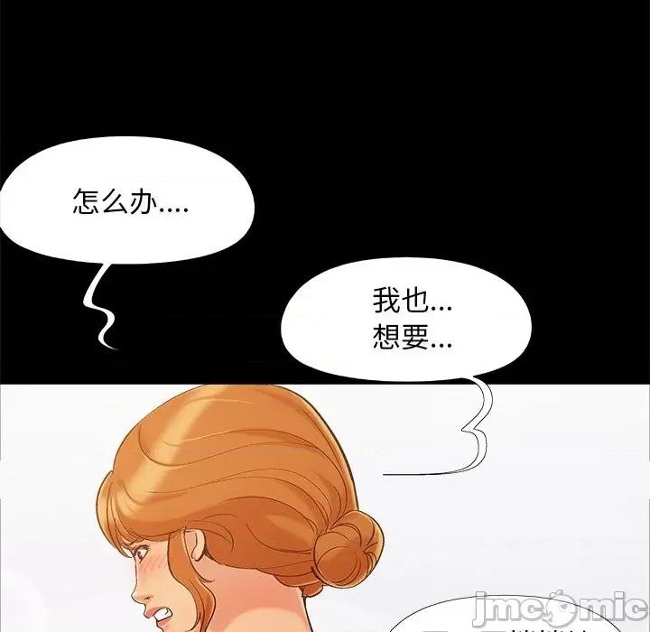 必得好媳妇 儿媳妇-第 46 话 第90页