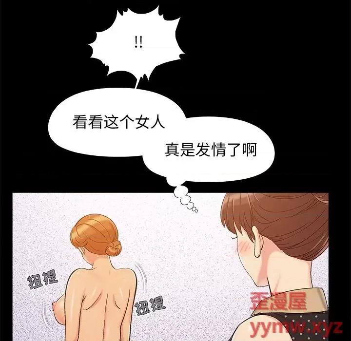 必得好媳妇 儿媳妇-第 46 话 第93页