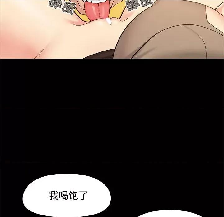 必得好媳妇 儿媳妇-第 46 话 第96页