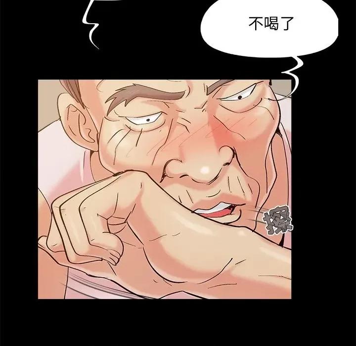 必得好媳妇 儿媳妇-第 46 话 第97页