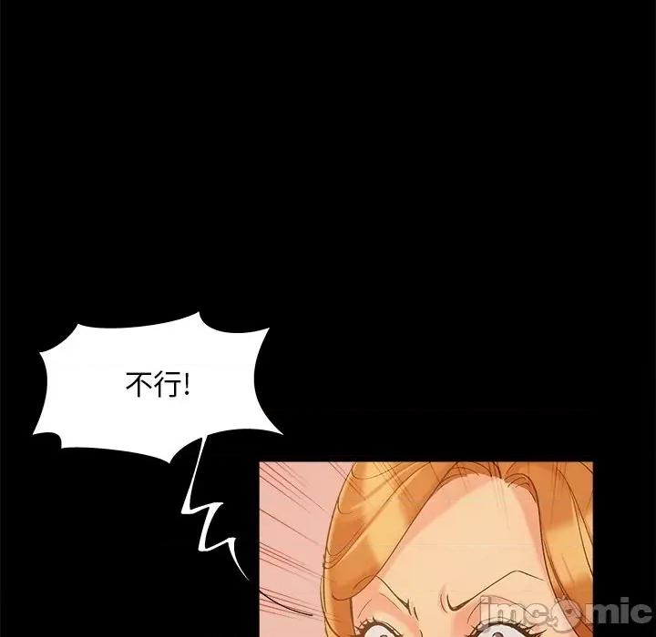 必得好媳妇 儿媳妇-第 46 话 第100页