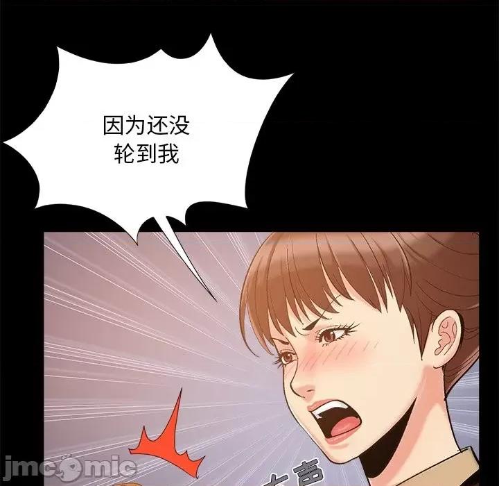 必得好媳妇 儿媳妇-第 46 话 第105页