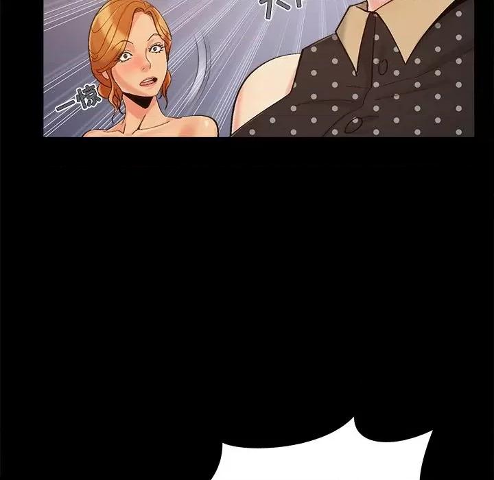 必得好媳妇 儿媳妇-第 46 话 第106页