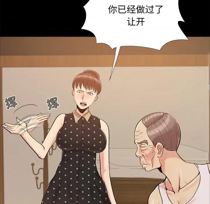 必得好媳妇 儿媳妇-第 46 话 第107页