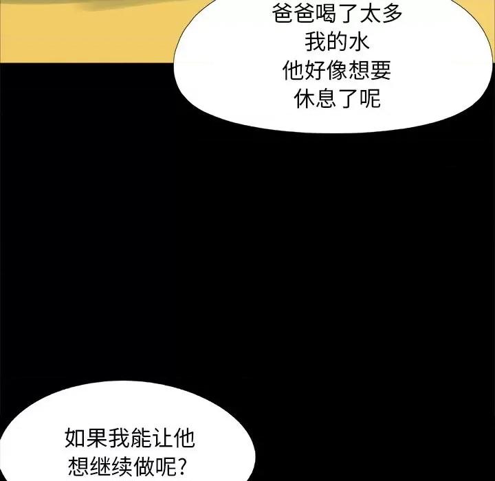 必得好媳妇 儿媳妇-第 46 话 第109页