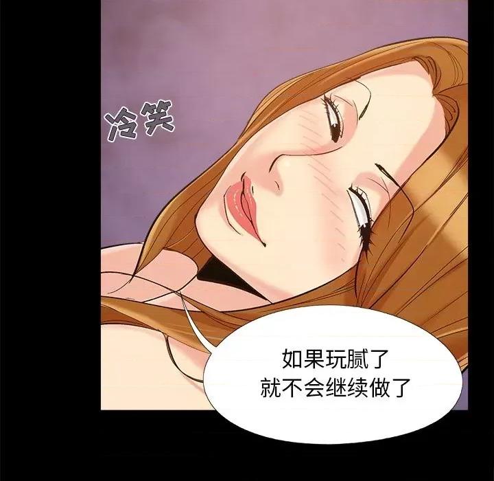 必得好媳妇 儿媳妇-第 46 话 第112页