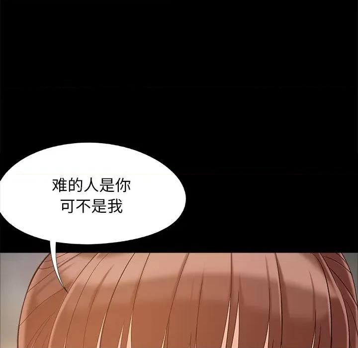 必得好媳妇 儿媳妇-第 46 话 第113页