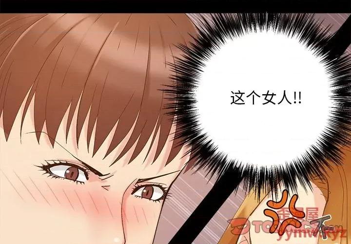 必得好媳妇 儿媳妇-第 47 话 第2页