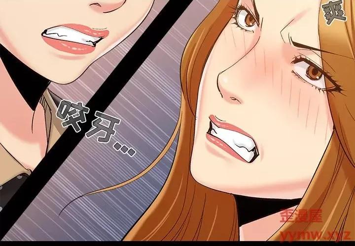 必得好媳妇 儿媳妇-第 47 话 第3页