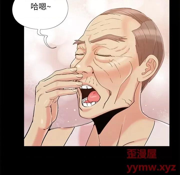 必得好媳妇 儿媳妇-第 47 话 第7页