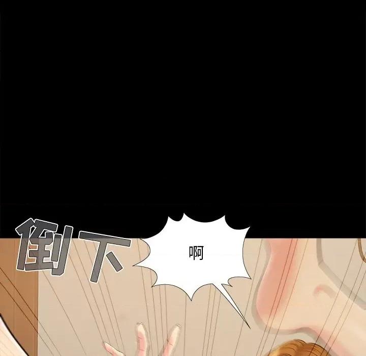 必得好媳妇 儿媳妇-第 47 话 第11页