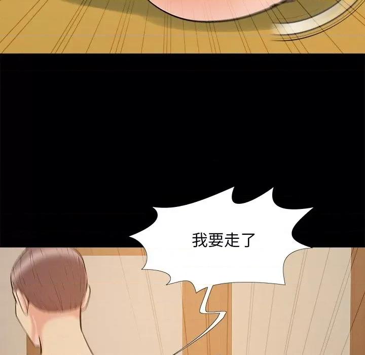 必得好媳妇 儿媳妇-第 47 话 第13页