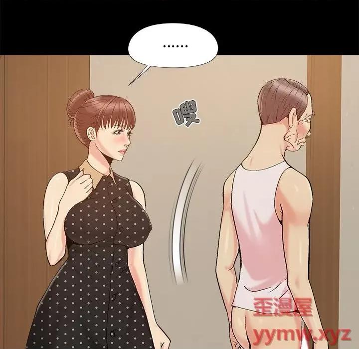 必得好媳妇 儿媳妇-第 47 话 第16页