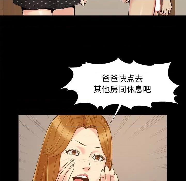 必得好媳妇 儿媳妇-第 47 话 第17页