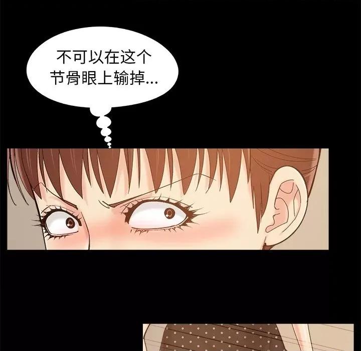 必得好媳妇 儿媳妇-第 47 话 第27页